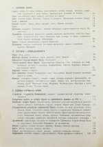 Богданов, Л.Ф. Персия в географическом, религиозном, бытовом, торгово-промышленном и административном отношении