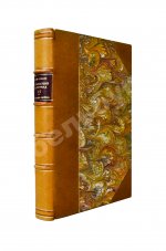 Буньян, Д. Путешествие пилигрима в небесную страну