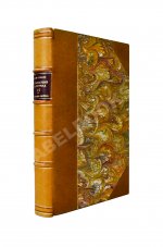 Буньян, Д. Путешествие пилигрима в небесную страну