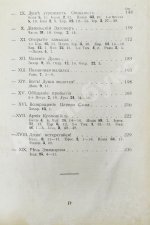 Буньян, Д. Путешествие пилигрима в небесную страну