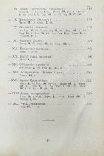 Буньян, Д. Путешествие пилигрима в небесную страну