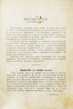 Буньян, Д. Путешествие пилигрима в небесную страну