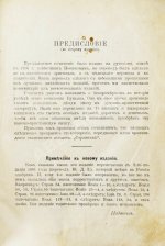 Буньян, Д. Путешествие пилигрима в небесную страну