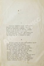 Буньян, Д. Путешествие пилигрима в небесную страну