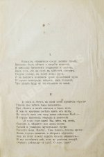 Буньян, Д. Путешествие пилигрима в небесную страну