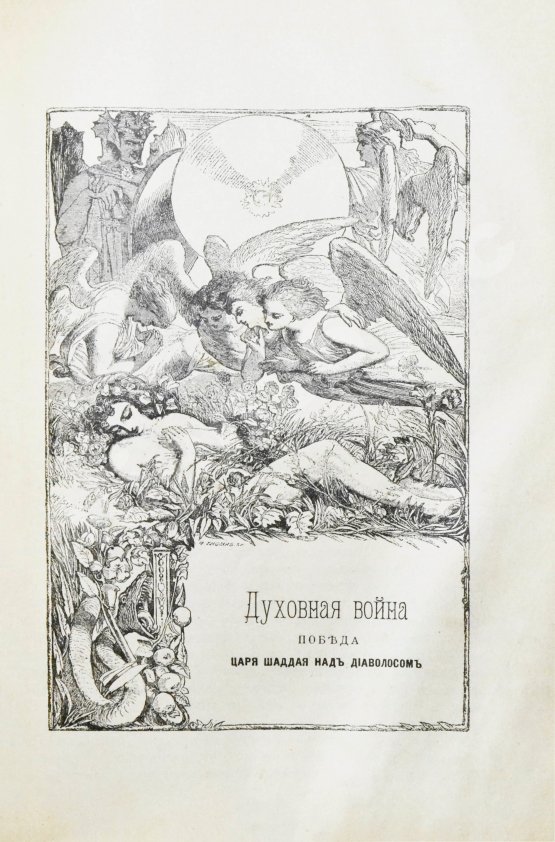 Антикварная книга Буньян, Д. Путешествие пилигрима в небесную страну