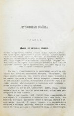 Буньян, Д. Путешествие пилигрима в небесную страну