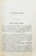 Буньян, Д. Путешествие пилигрима в небесную страну