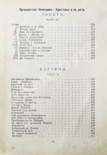 Буньян, Д. Путешествие пилигрима в небесную страну