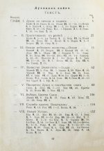 Буньян, Д. Путешествие пилигрима в небесную страну