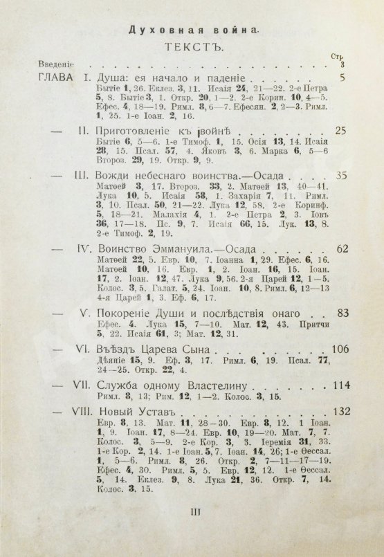 Антикварная книга Буньян, Д. Путешествие пилигрима в небесную страну