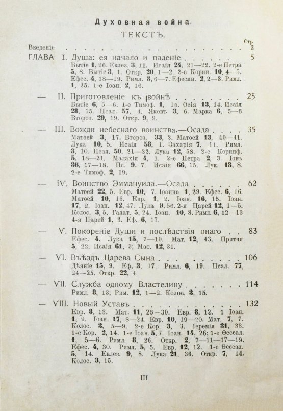 Антикварная книга Буньян, Д. Путешествие пилигрима в небесную страну