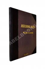 Чайковский, П.И. Лебединое озеро