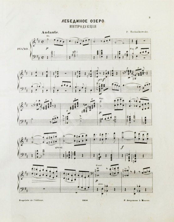 Первое/Прижизненное издание Чайковский, П.И. Лебединое озеро