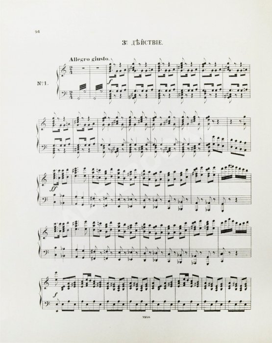 Первое/Прижизненное издание Чайковский, П.И. Лебединое озеро