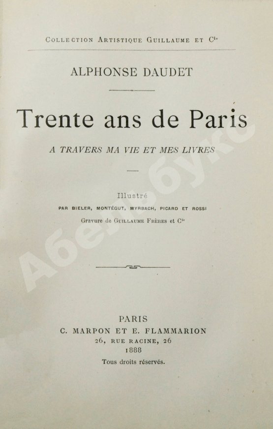 Антикварная книга Daudet, A. Rente ans de Paris