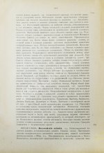 Дюринг, Е. Критическая история общих принципов механики
