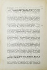 Дюринг, Е. Критическая история общих принципов механики