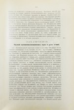 Дюринг, Е. Критическая история общих принципов механики