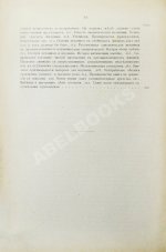 Дюринг, Е. Критическая история общих принципов механики