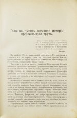 Дюринг, Е. Критическая история общих принципов механики