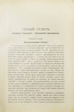 Дюринг, Е. Критическая история общих принципов механики