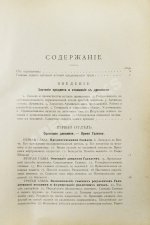 Дюринг, Е. Критическая история общих принципов механики