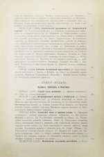 Дюринг, Е. Критическая история общих принципов механики