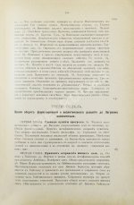 Дюринг, Е. Критическая история общих принципов механики