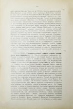 Дюринг, Е. Критическая история общих принципов механики