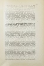 Дюринг, Е. Критическая история общих принципов механики