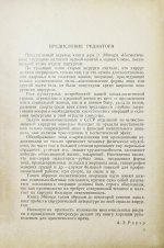 Эйтнер, Э. Косметические операции. Краткое руководство для врачей