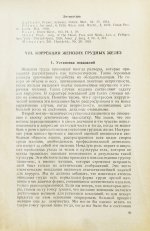 Эйтнер, Э. Косметические операции. Краткое руководство для врачей