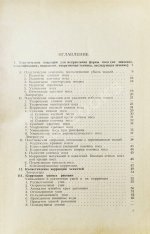 Эйтнер, Э. Косметические операции. Краткое руководство для врачей