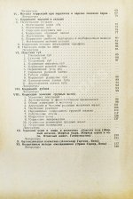 Эйтнер, Э. Косметические операции. Краткое руководство для врачей
