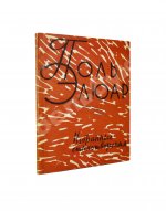 [автограф Павла Антокольского] Элюар, П. Избранные стихотворения