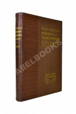 Популярный финансово-экономический словарь
