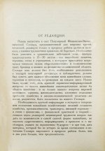 Популярный финансово-экономический словарь