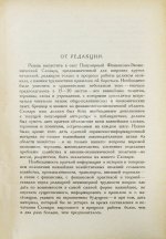 Популярный финансово-экономический словарь