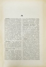 Популярный финансово-экономический словарь