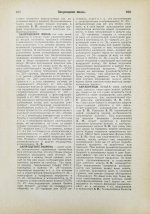 Популярный финансово-экономический словарь