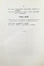 Фирсов, Н.Н. Русские торгово-промышленные компании в 1-ю половину XVIII столетия