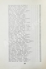 Гамзатов, Р.Г. [автограф] Горские песни. Письмена. Горские сонеты. Горские элегии