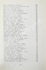 Гамзатов, Р.Г. [автограф] Горские песни. Письмена. Горские сонеты. Горские элегии