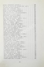 Гамзатов, Р.Г. [автограф] Горские песни. Письмена. Горские сонеты. Горские элегии