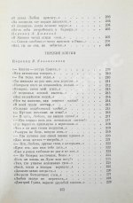 Гамзатов, Р.Г. [автограф] Горские песни. Письмена. Горские сонеты. Горские элегии