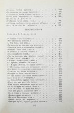 Гамзатов, Р.Г. [автограф] Горские песни. Письмена. Горские сонеты. Горские элегии