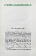 Гамзатов, Р.Г. [автограф] Горские песни. Письмена. Горские сонеты. Горские элегии