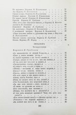 Гамзатов, Р.Г. [автограф] Горские песни. Письмена. Горские сонеты. Горские элегии