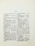 Гаррас, А.И. Карманный музыкальный словарь